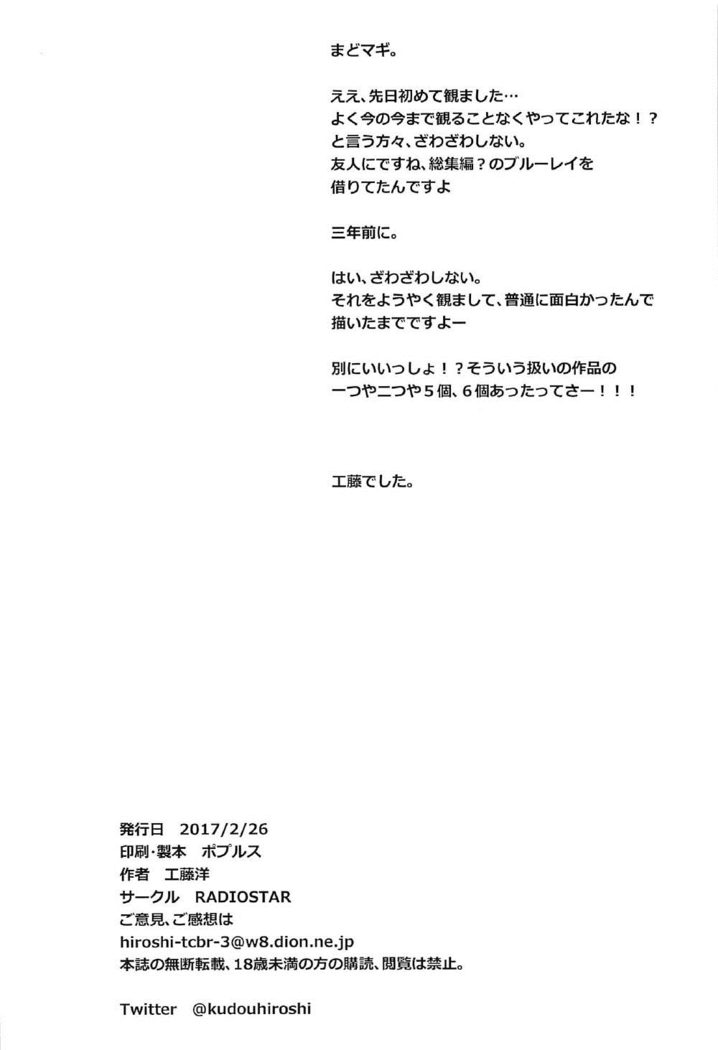 Tomoemikyou