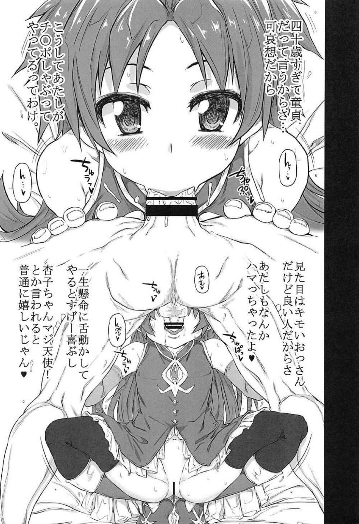 Tomoemikyou