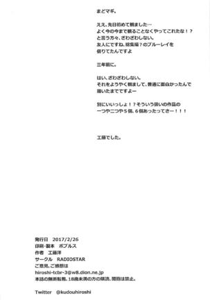 Tomoemikyou - Page 17
