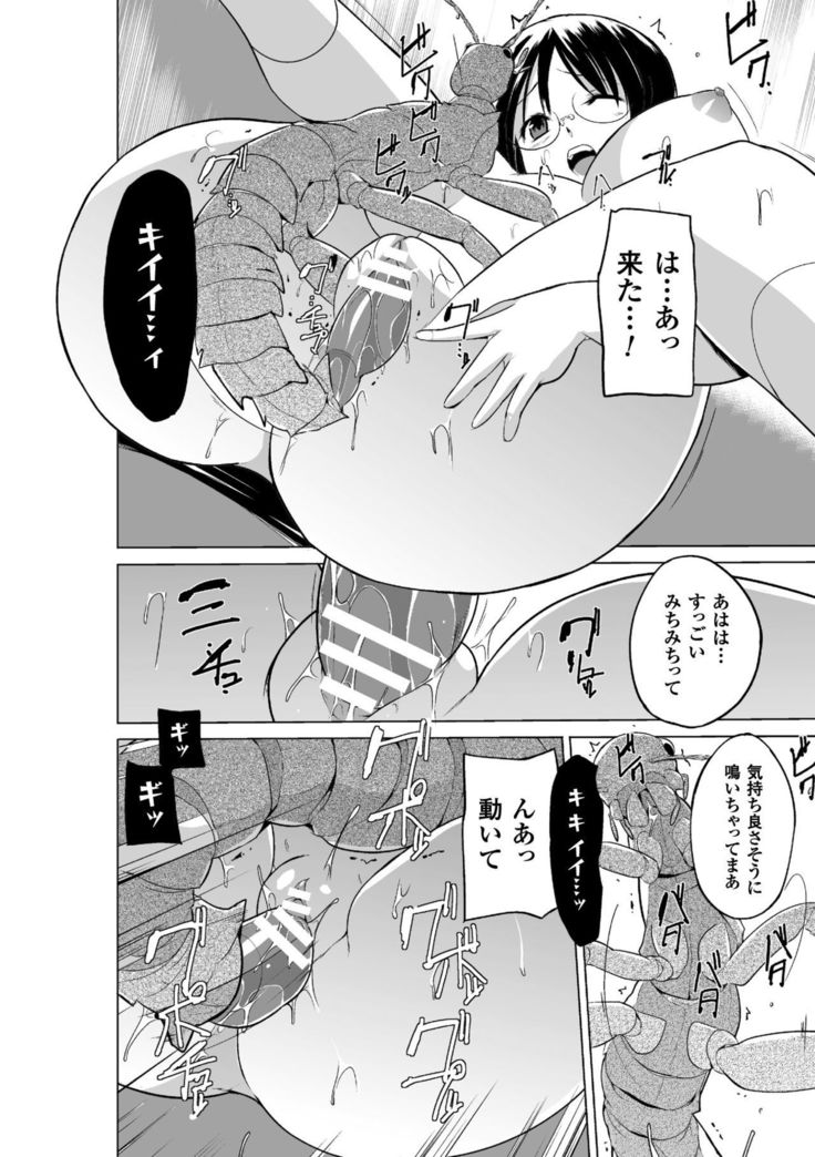 Mushi Asobi 2 Ch. 2