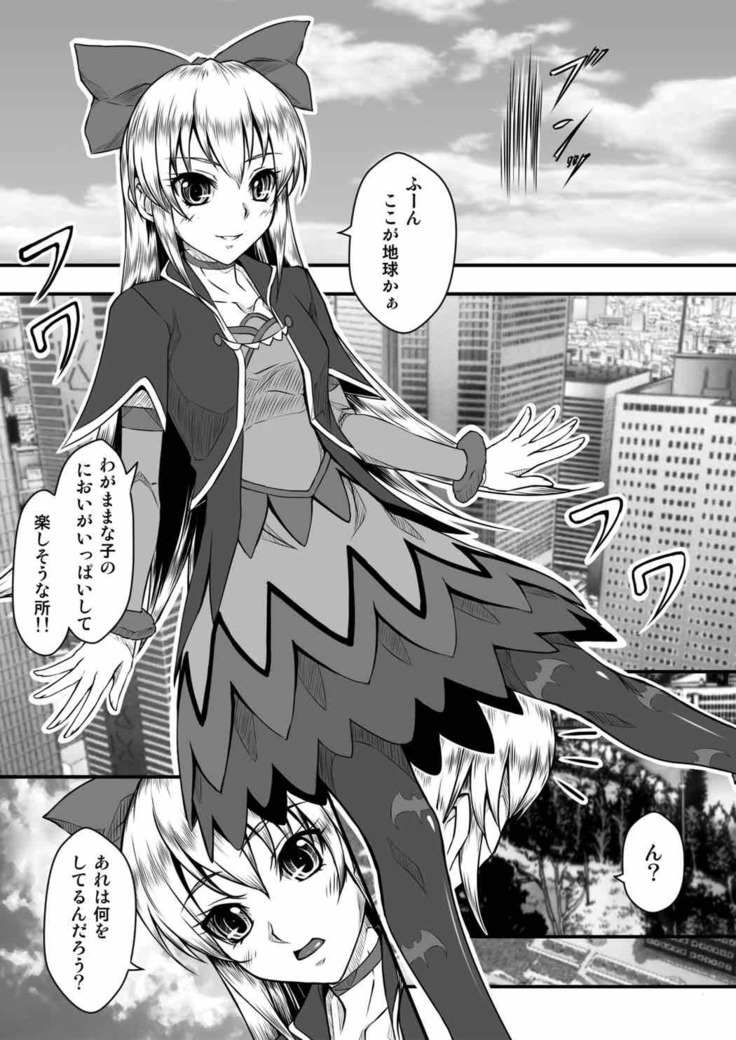 ジコチュウエッチ