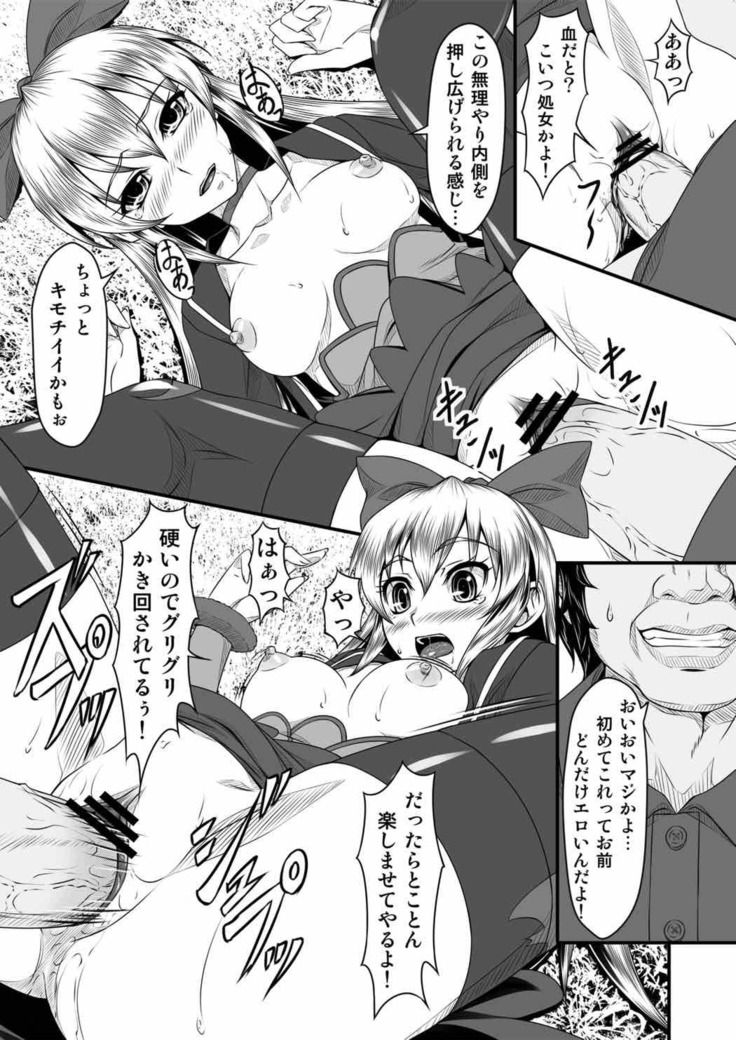 ジコチュウエッチ