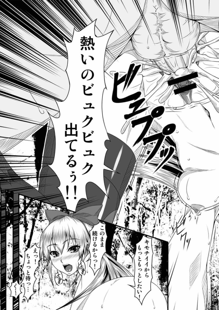 ジコチュウエッチ