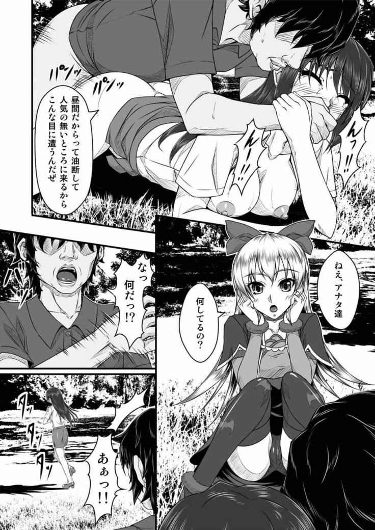 ジコチュウエッチ