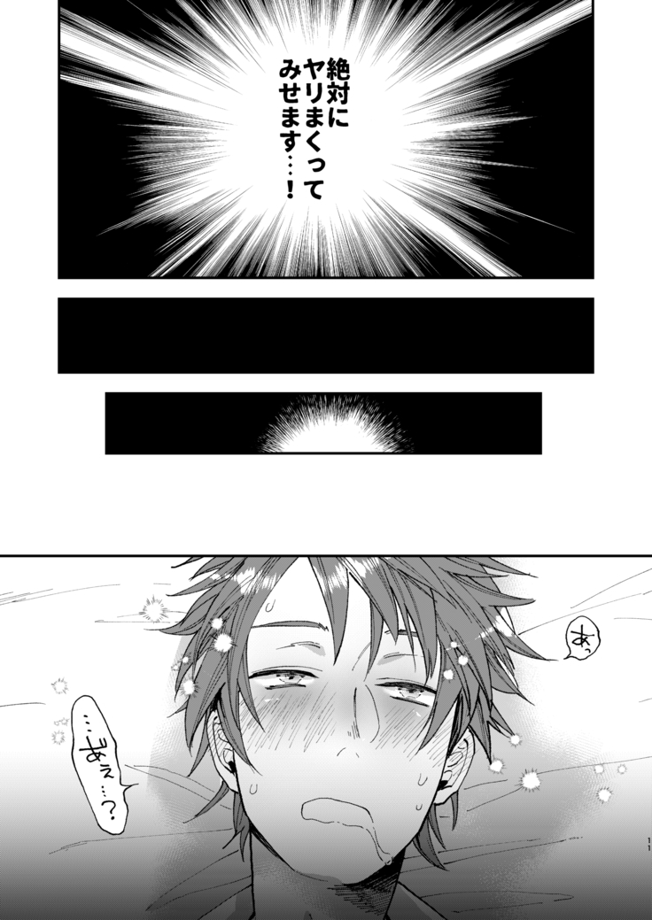 Tonde Hiniiru Yarimokonke