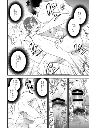 Tonde Hiniiru Yarimokonke - Page 14