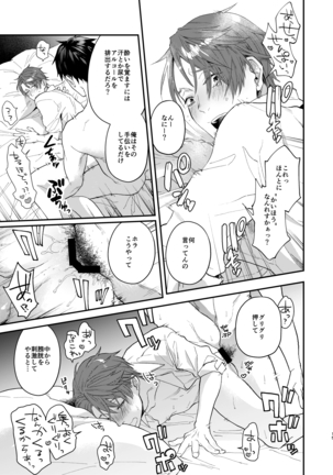 Tonde Hiniiru Yarimokonke - Page 15