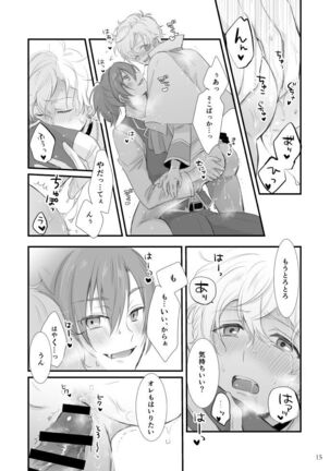 Yoru to Kiss o Suru - Page 16