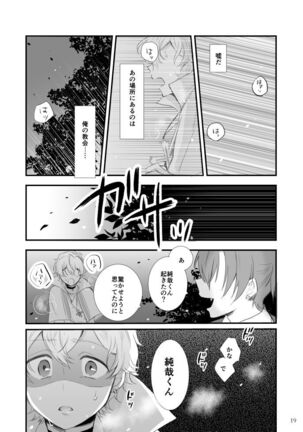 Yoru to Kiss o Suru - Page 20