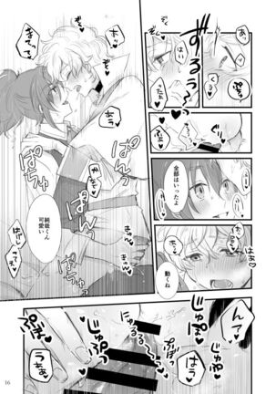 Yoru to Kiss o Suru - Page 17