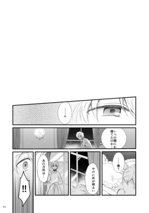 Yoru to Kiss o Suru - Page 19