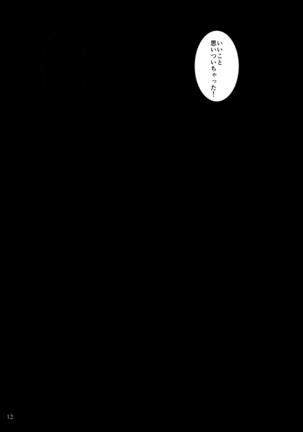 Yoru to Kiss o Suru Page #13