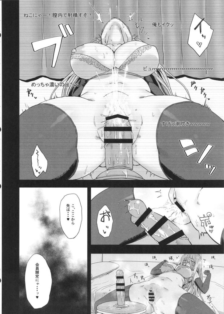 Otoko o Shitta Sensha Musume San
