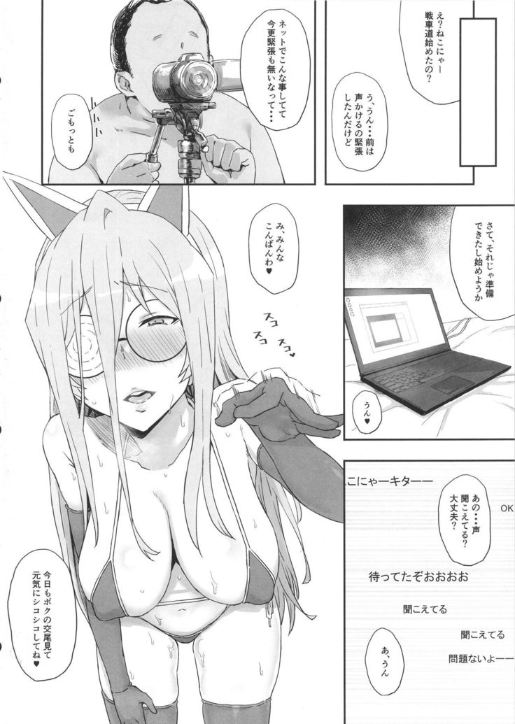 Otoko o Shitta Sensha Musume San