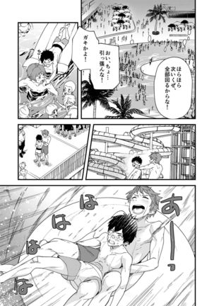 Na no ka tattara Page #17