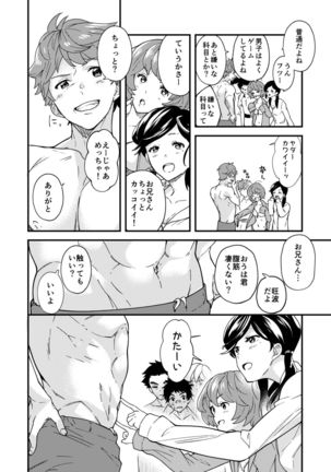 Na no ka tattara Page #20
