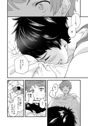 Na no ka tattara Page #32