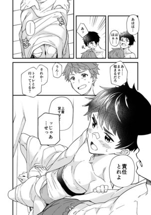 Na no ka tattara Page #24