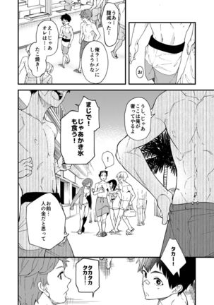 Na no ka tattara Page #18
