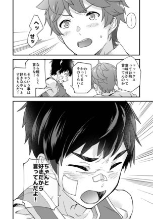 Na no ka tattara Page #36
