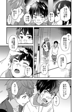 Na no ka tattara Page #63