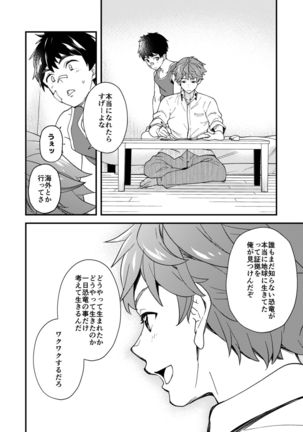 Na no ka tattara Page #30