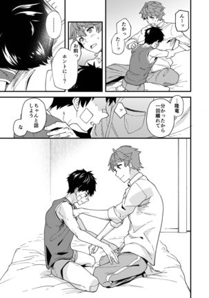 Na no ka tattara Page #37