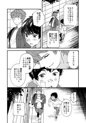 Na no ka tattara Page #64