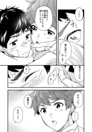 Na no ka tattara Page #33