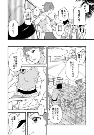 Na no ka tattara Page #22