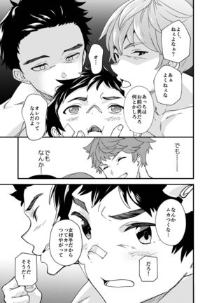 Na no ka tattara Page #21