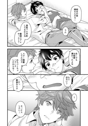 Na no ka tattara Page #34