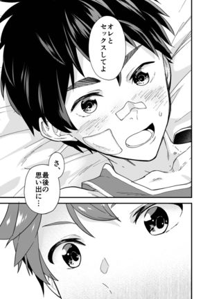 Na no ka tattara Page #35