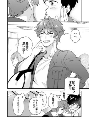 Na no ka tattara Page #66