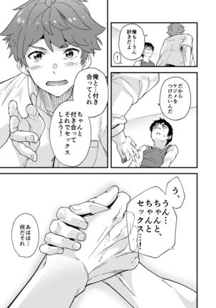 Na no ka tattara Page #41
