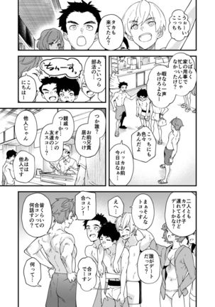 Na no ka tattara Page #19