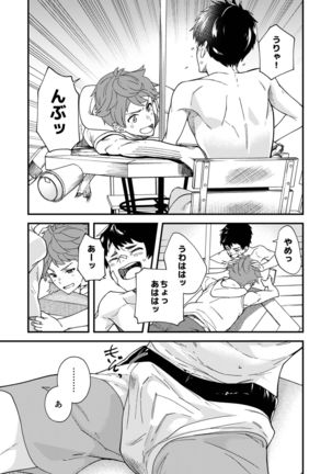 Na no ka tattara Page #23