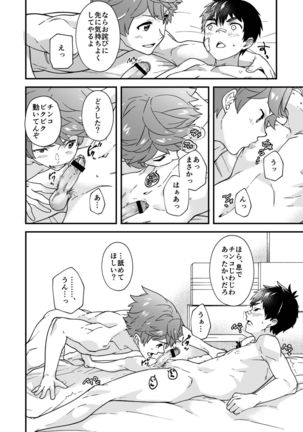 Na no ka tattara Page #48
