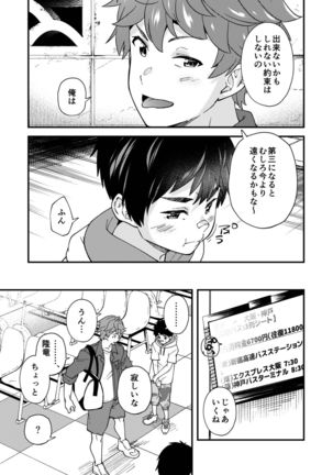Na no ka tattara Page #65