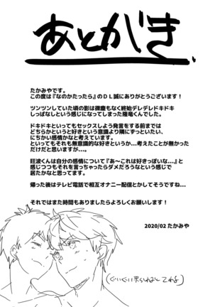 Na no ka tattara Page #68