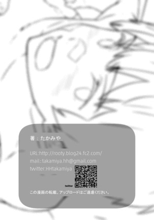 Na no ka tattara Page #70