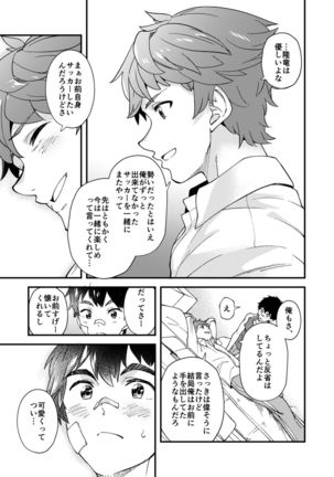 Na no ka tattara Page #39