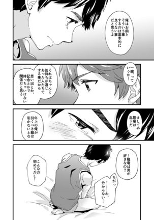 Na no ka tattara Page #38