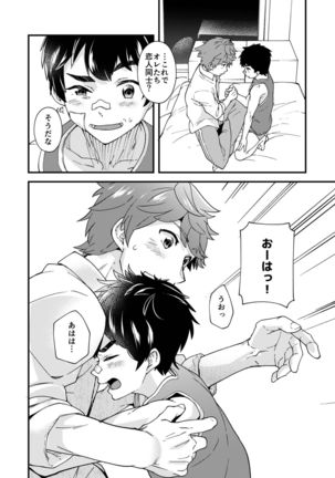 Na no ka tattara Page #42