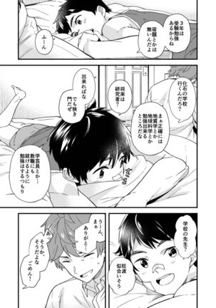 Na no ka tattara Page #29
