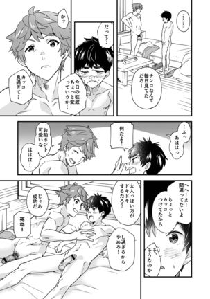 Na no ka tattara Page #47