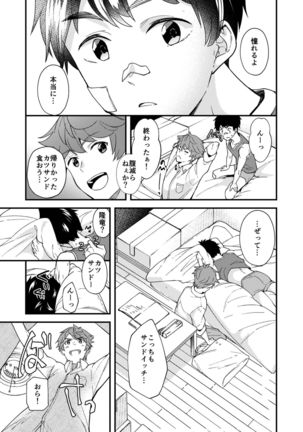 Na no ka tattara Page #31