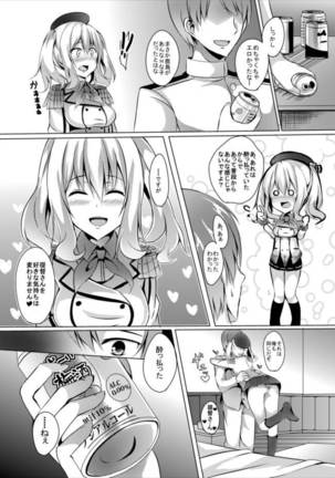 Nikenme wa Kashima - Page 21