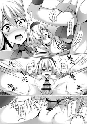 Nikenme wa Kashima Page #16