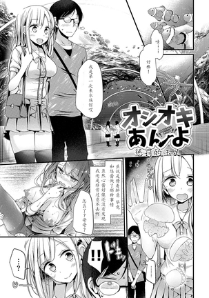 Bishoujo Anyo - Page 51